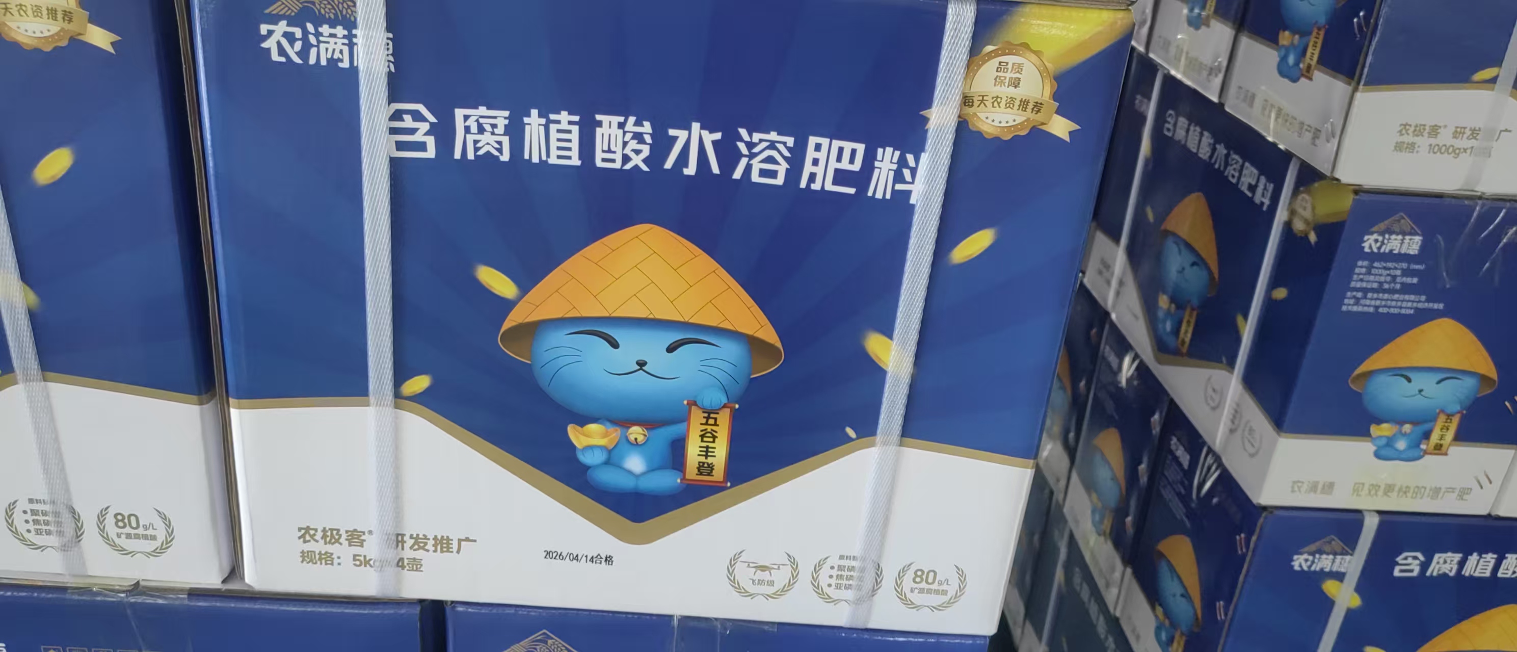 濮阳叶面肥